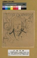 藏品(文殊普(菩)薩)的圖片